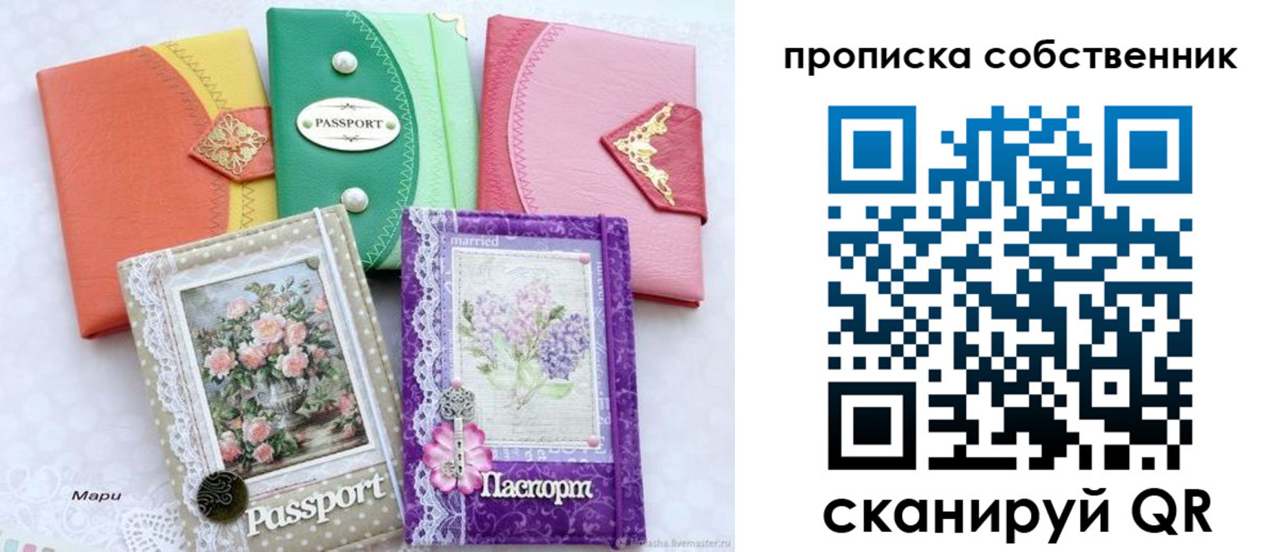 регистрация для школы в Миллерово