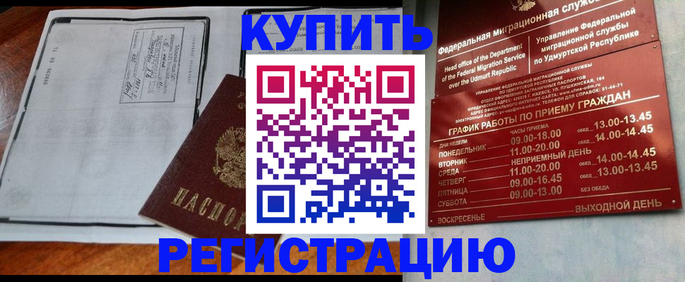 временная регистрация госуслуги в Миллерово