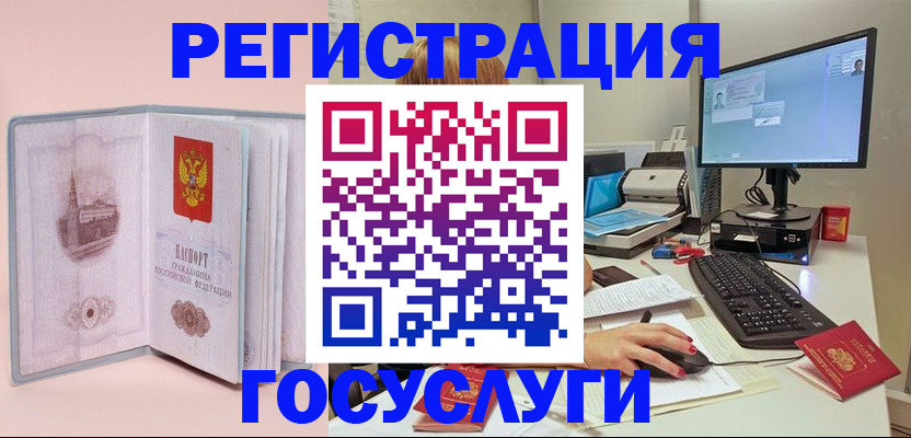 прописка в квартире в Миллерово